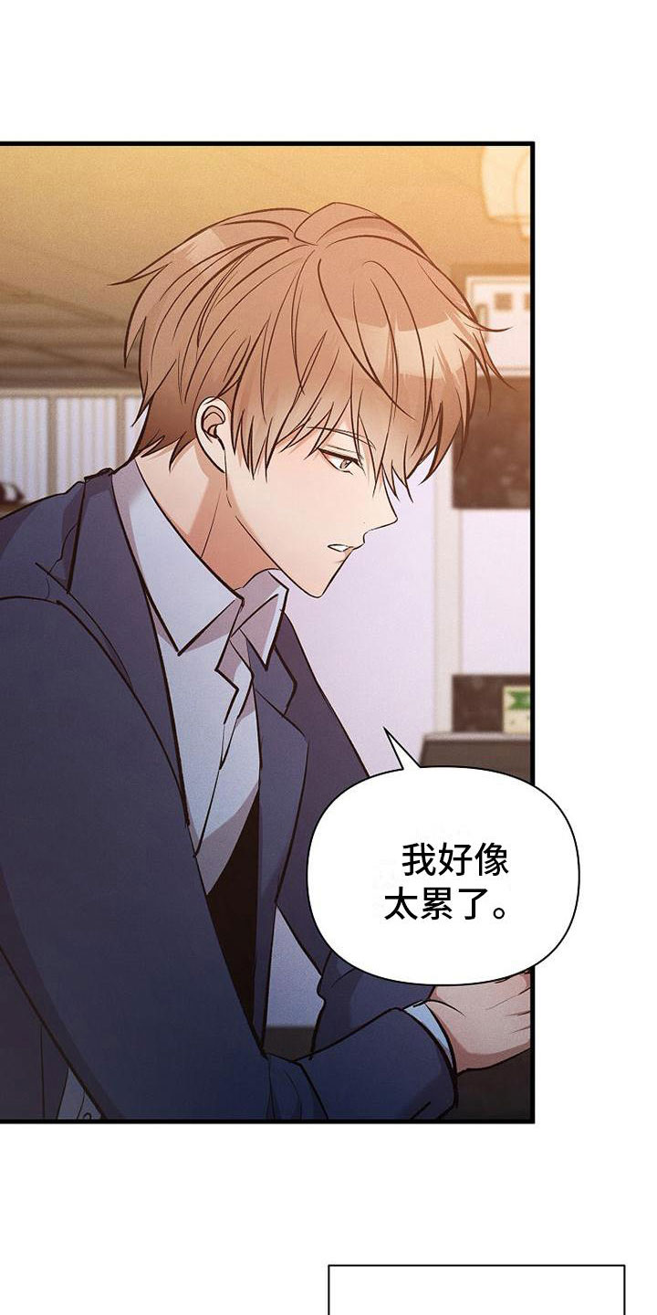 第9章：病人16
