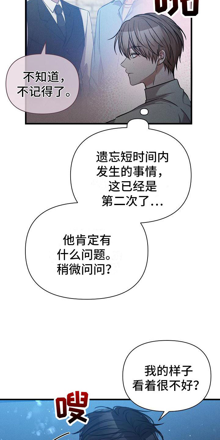 第24章：松开我的手21