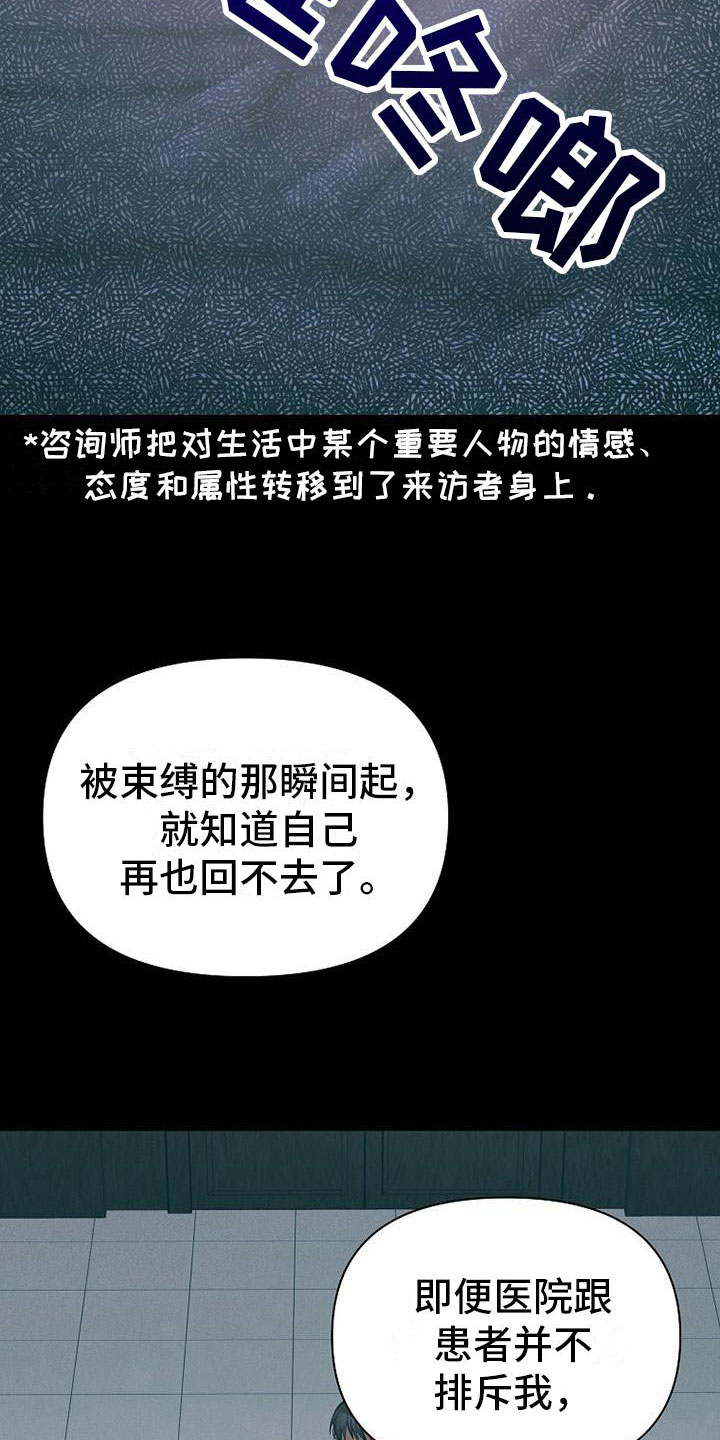 第9章：病人9