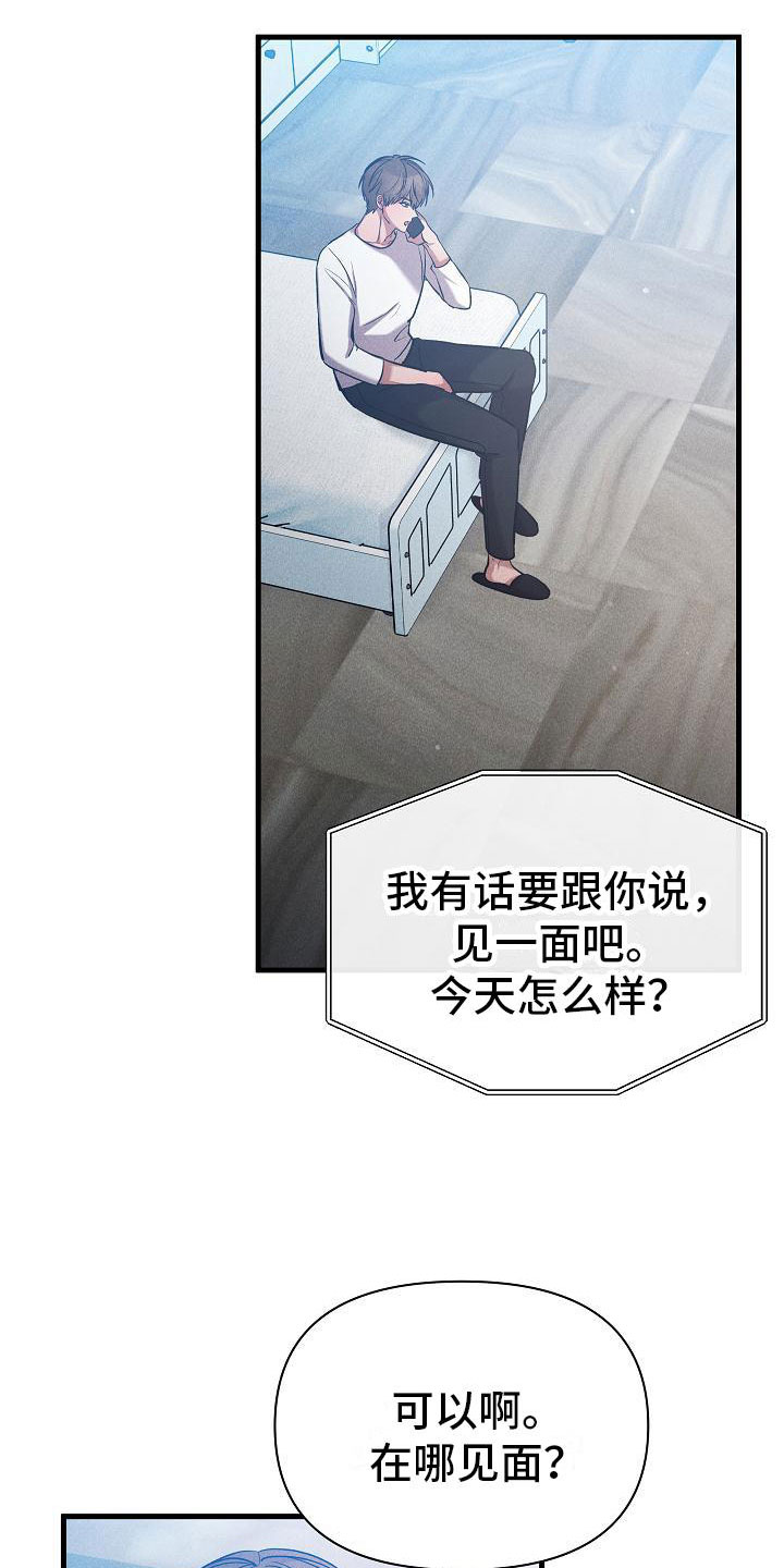 第32章：那小子不行18