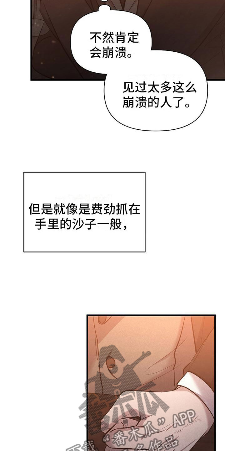 第10章：该走了29
