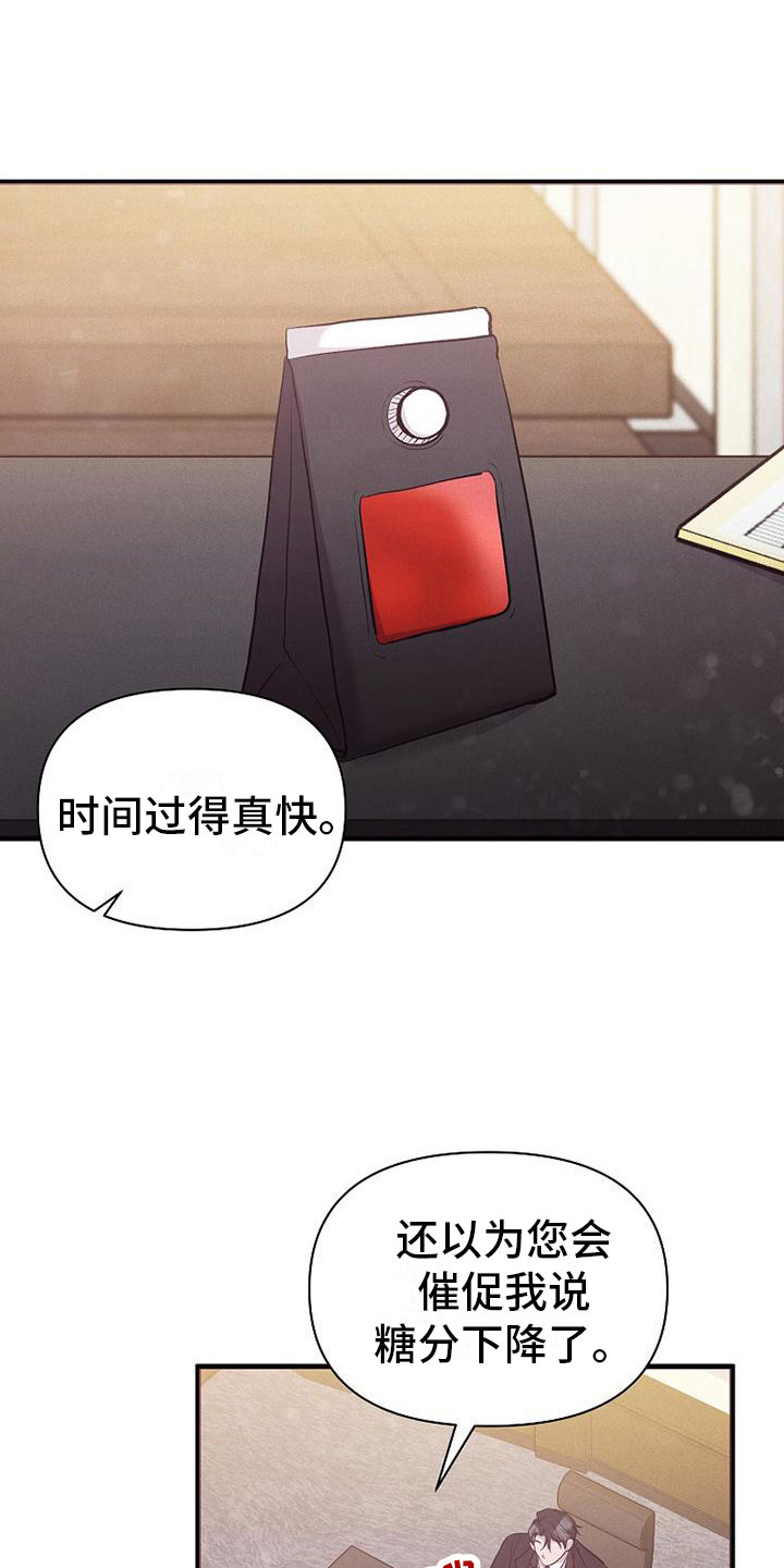 第4章：尝尝味道26