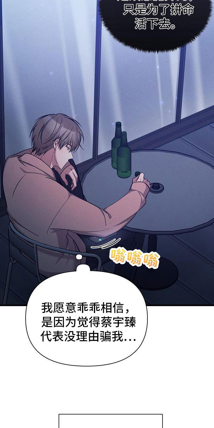 第33章：吵架30