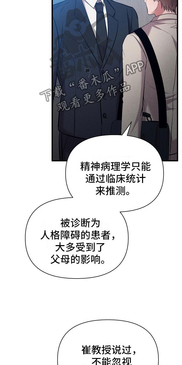 第28章：想做什么25