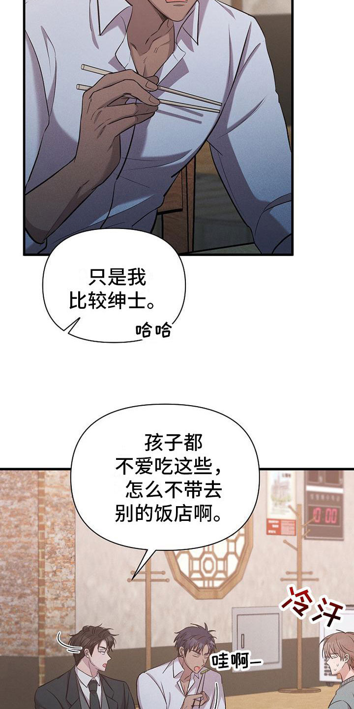 第17章：很快就是家人26
