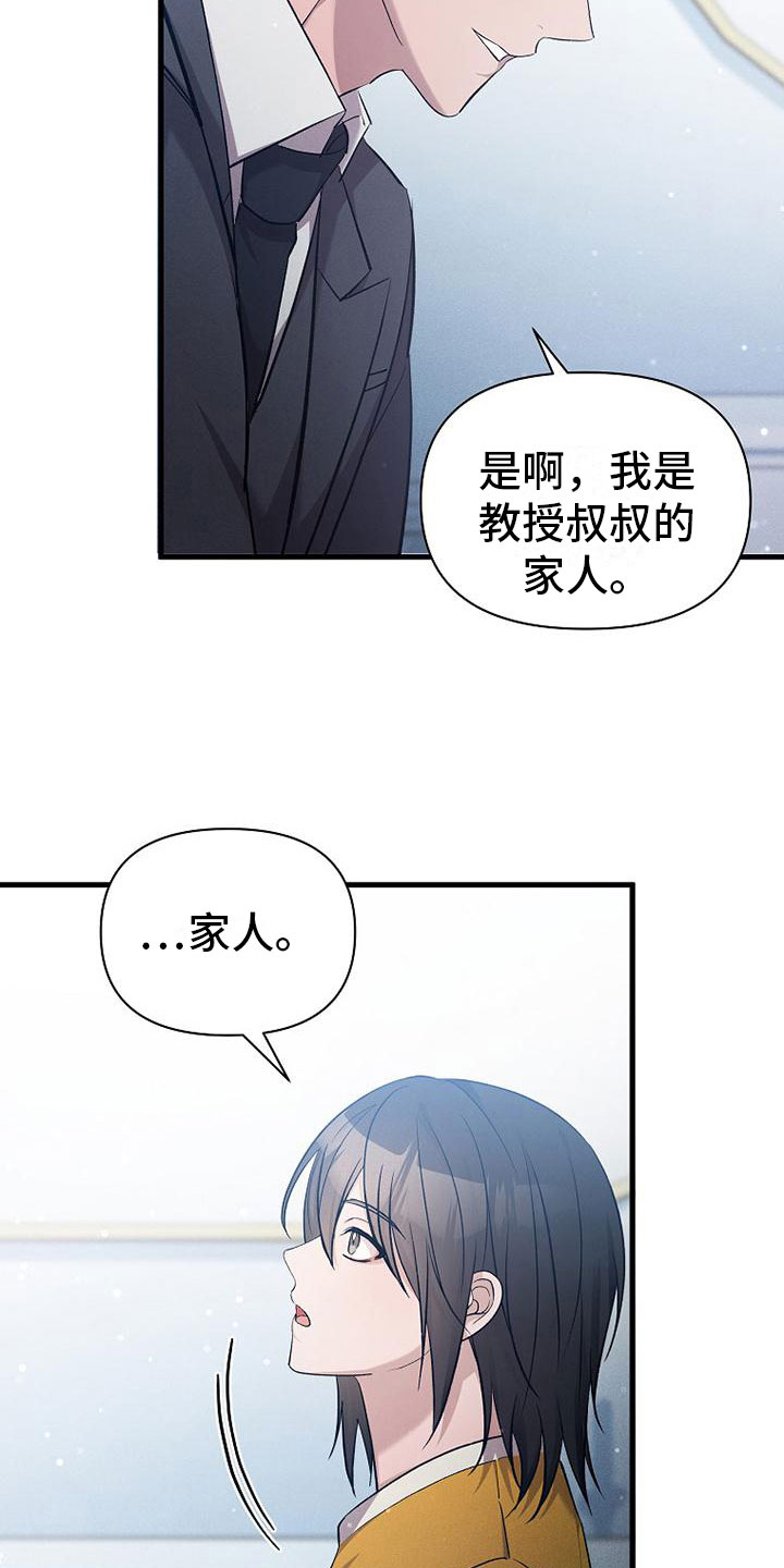 第20章：职业病9