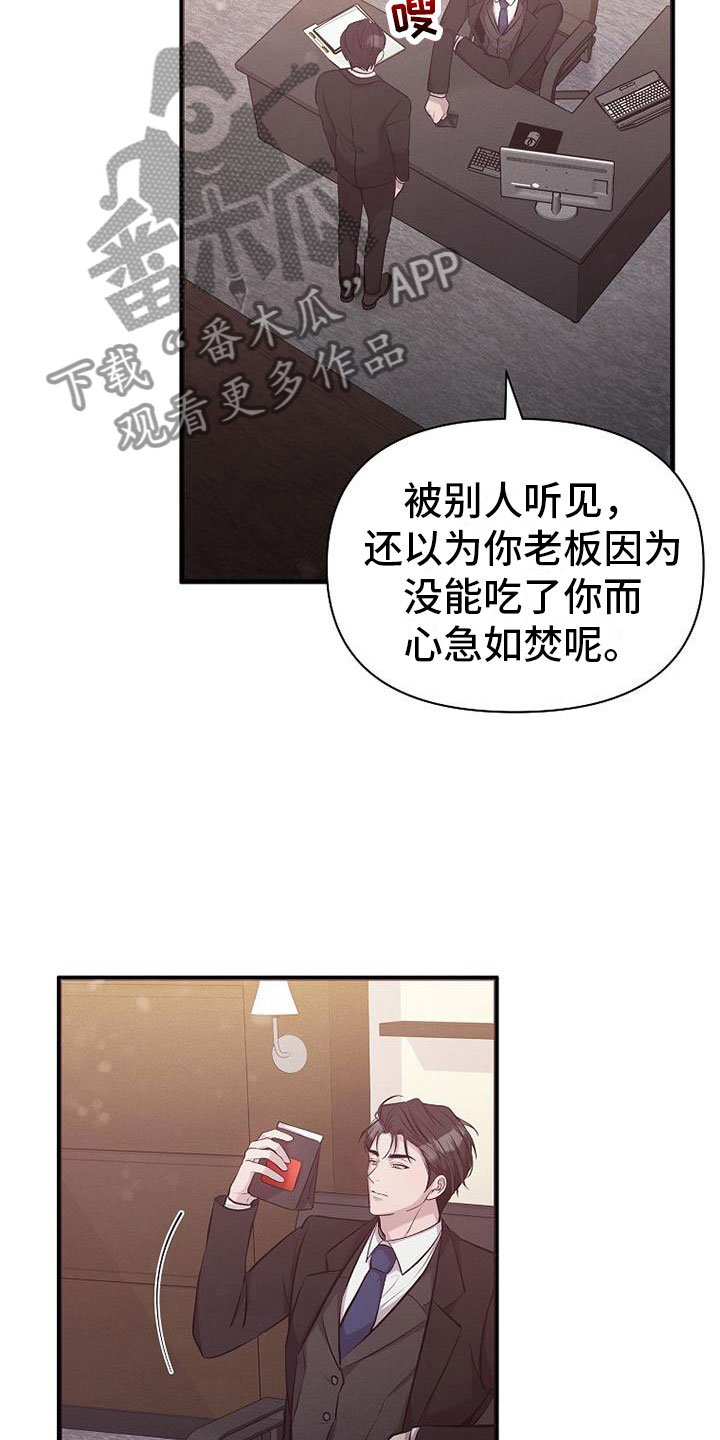 第4章：尝尝味道27