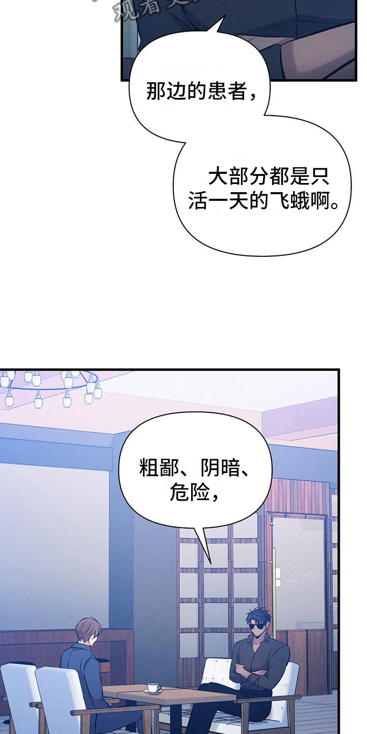 第6章：好久不见11
