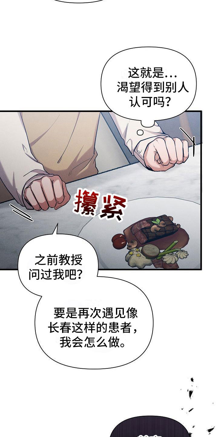 第33章：吵架19