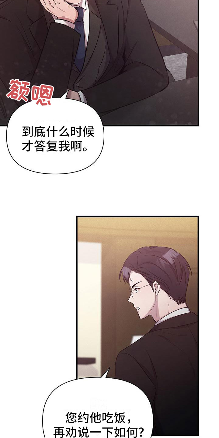 第4章：尝尝味道19