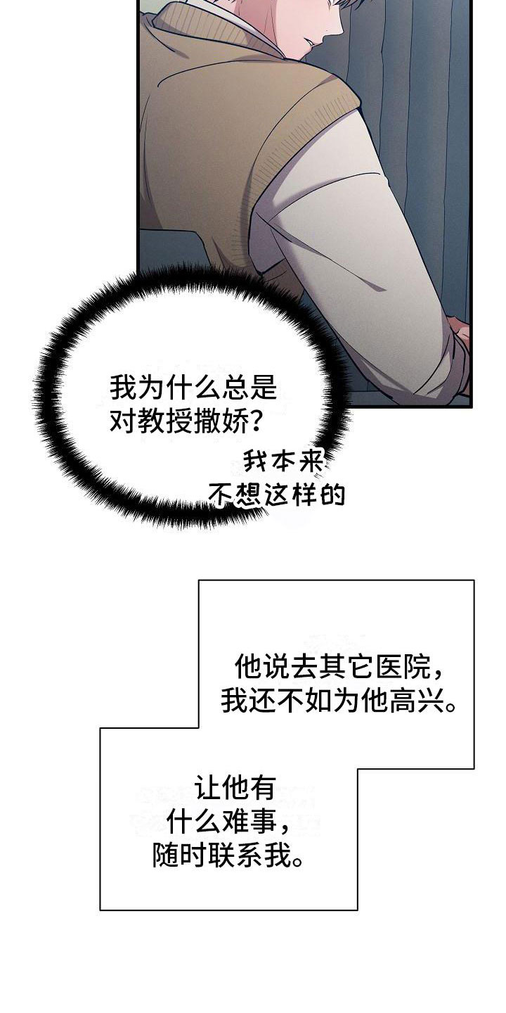 第33章：吵架16