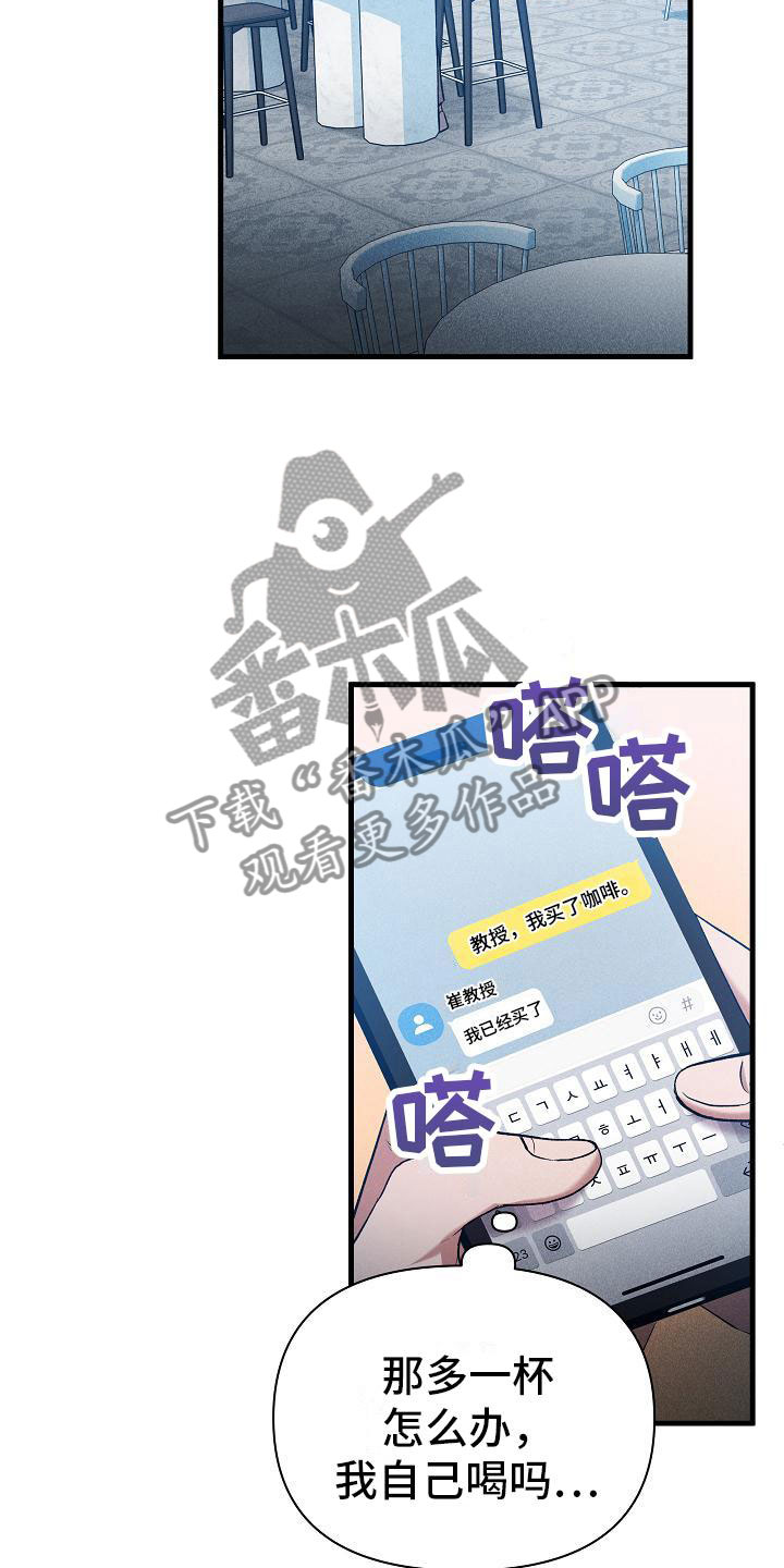 第26章：我会吃了你？18