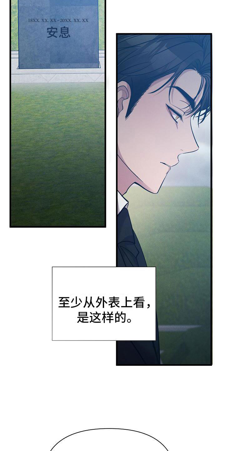第23章：不奇怪11