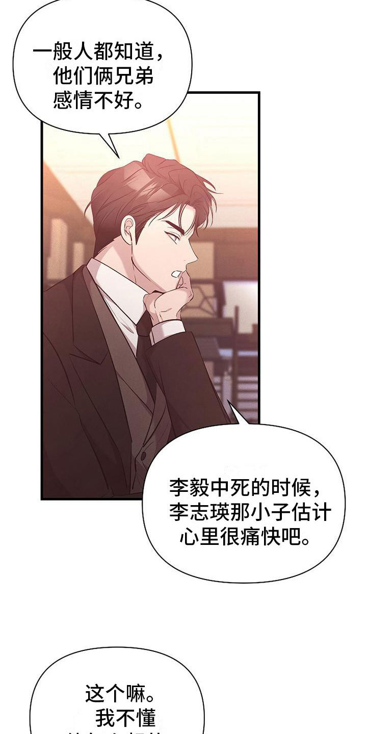第8章：无法拒绝23