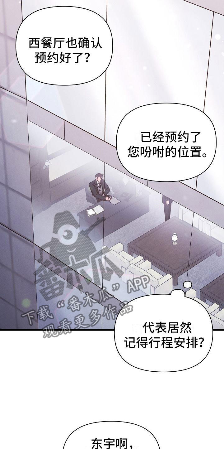 第34章：躲开了23