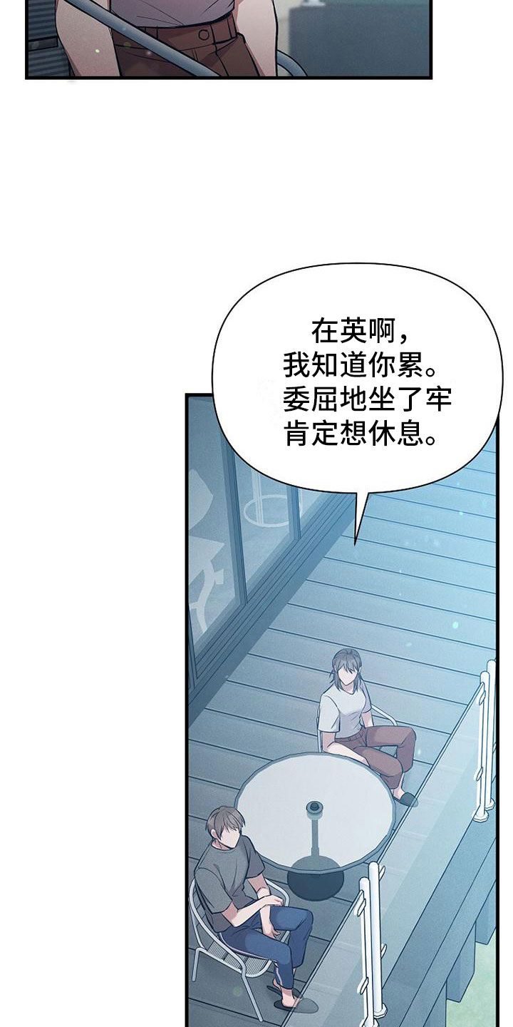 第2章：不速之客11
