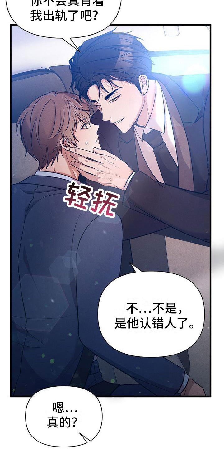 第7章：修罗场15