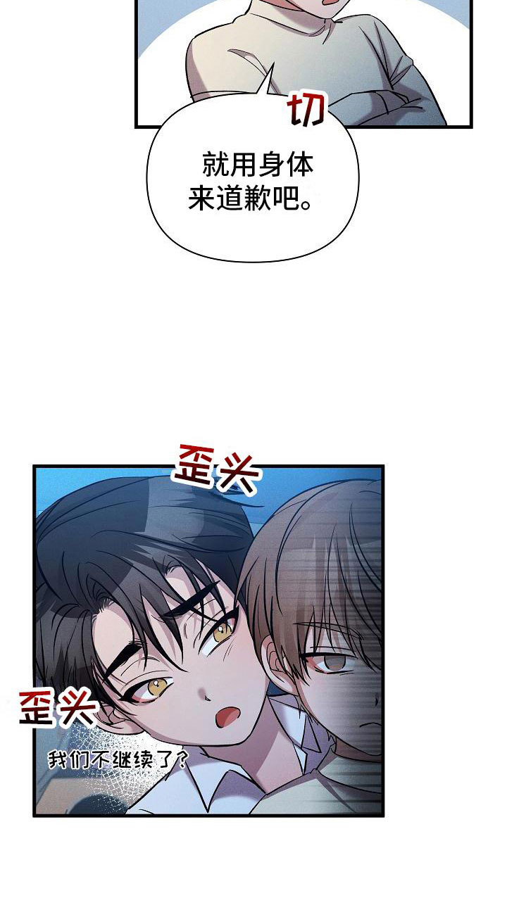 第25章：安慰我14