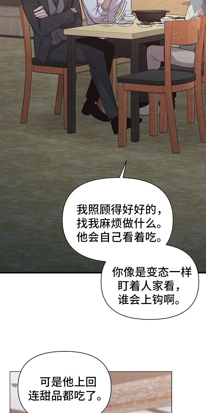 第17章：很快就是家人27