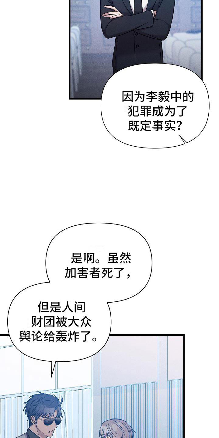 第27章：绝不闯祸16