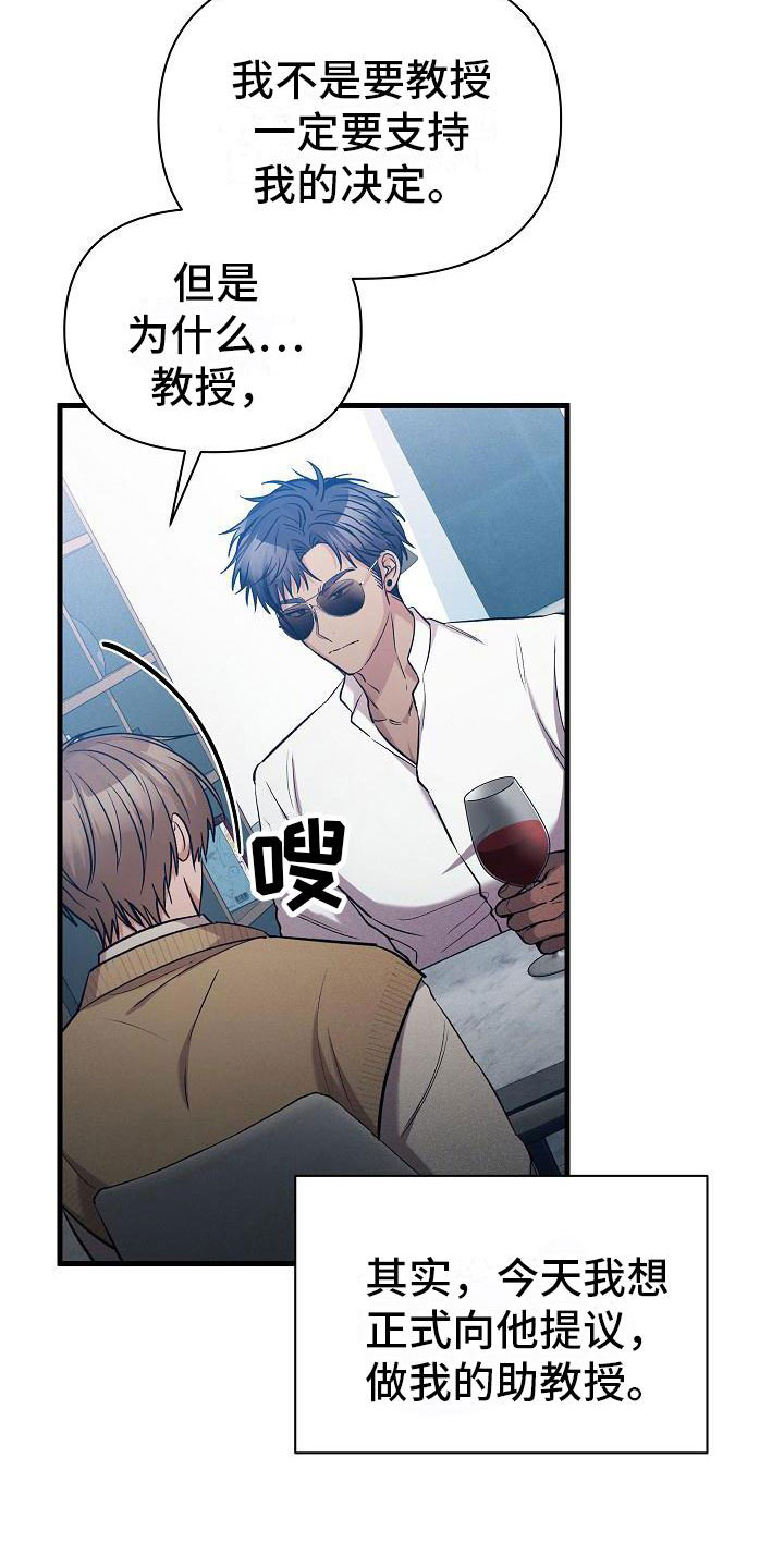 第33章：吵架13