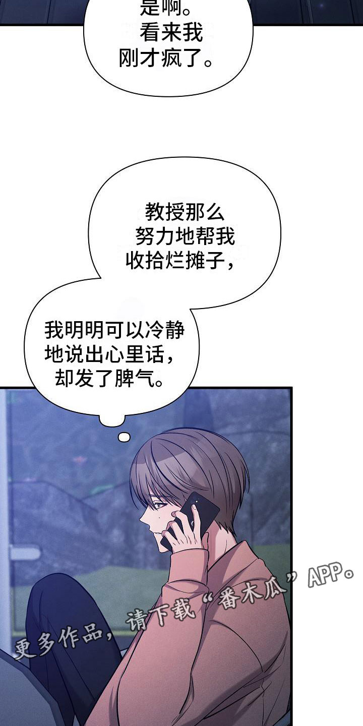 第33章：吵架39