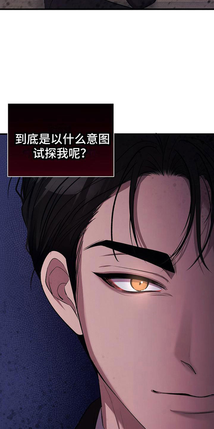 第8章：无法拒绝26