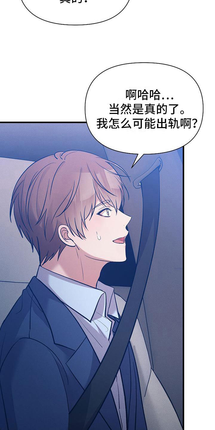 第7章：修罗场17