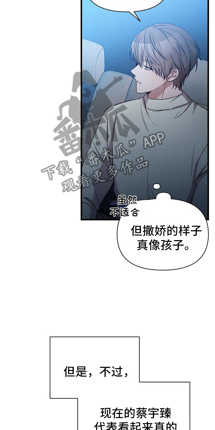 第26章：我会吃了你？8