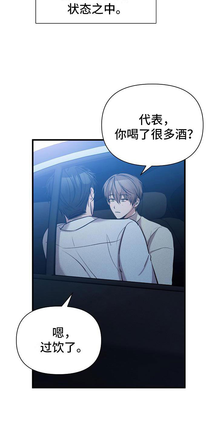 第24章：松开我的手27