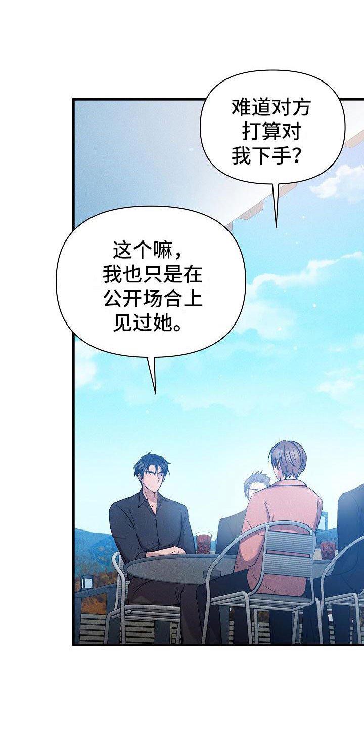 第31章：心动8