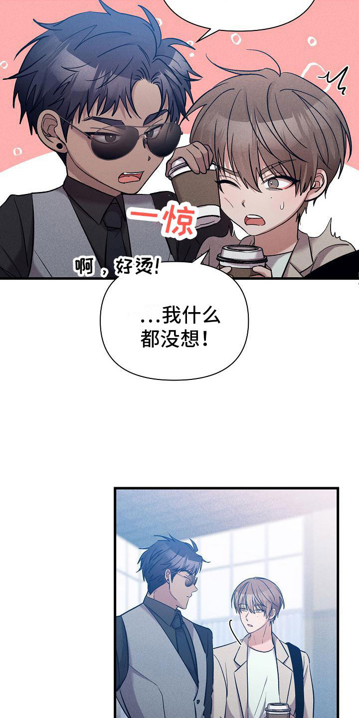第27章：绝不闯祸22
