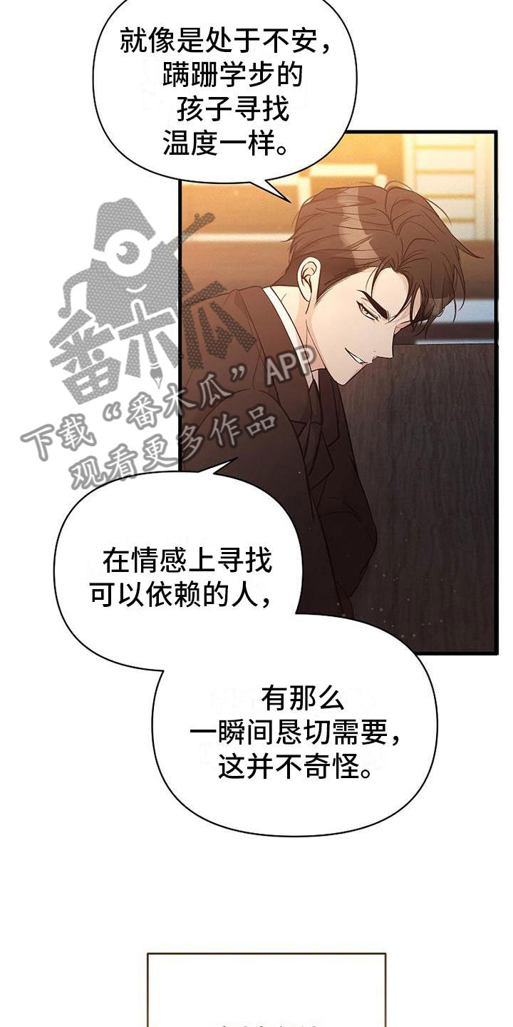 第10章：该走了10