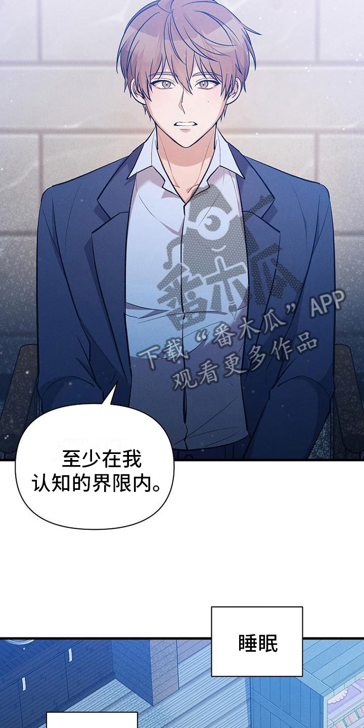 第5章：独特的人31