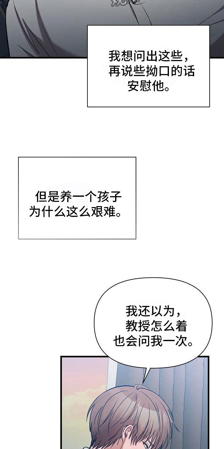 第33章：吵架15