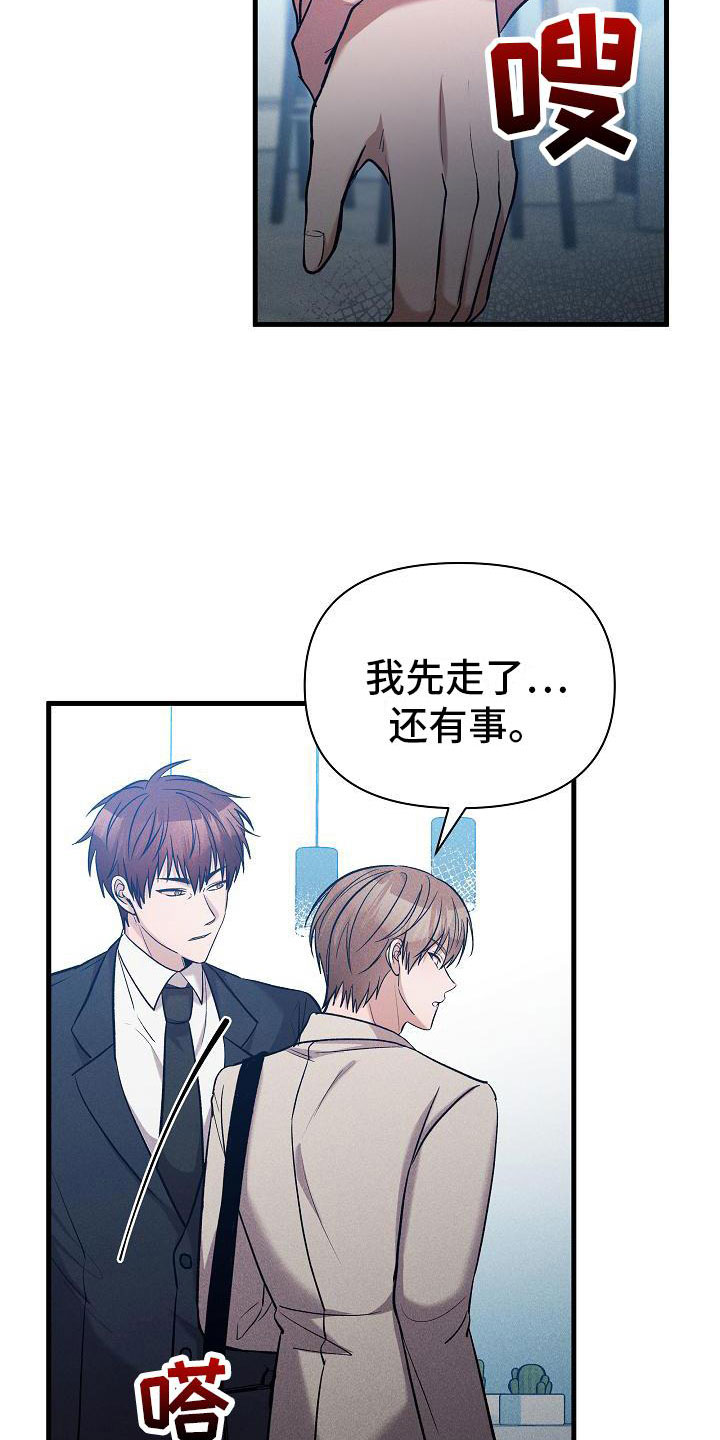 第26章：我会吃了你？30