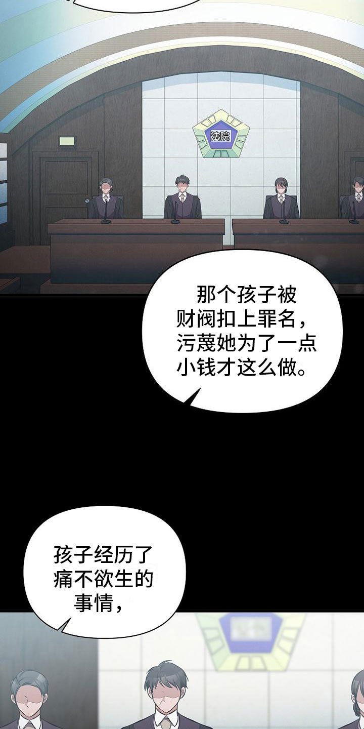 第1章：无罪5