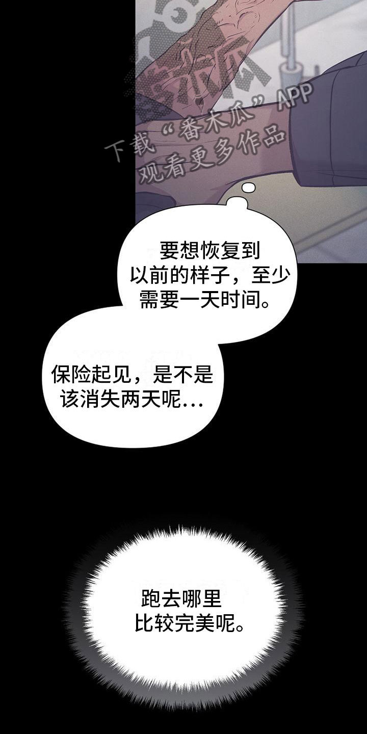 第15章：坐下23