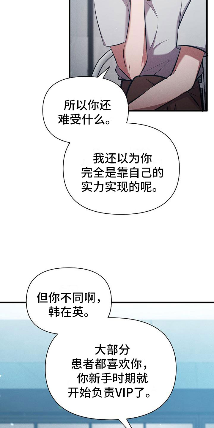 第2章：不速之客21