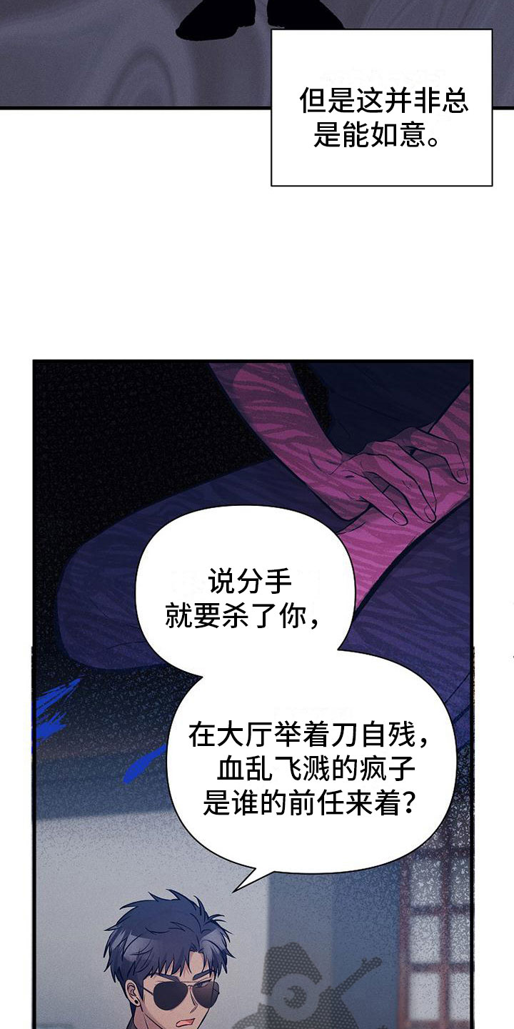第6章：好久不见18