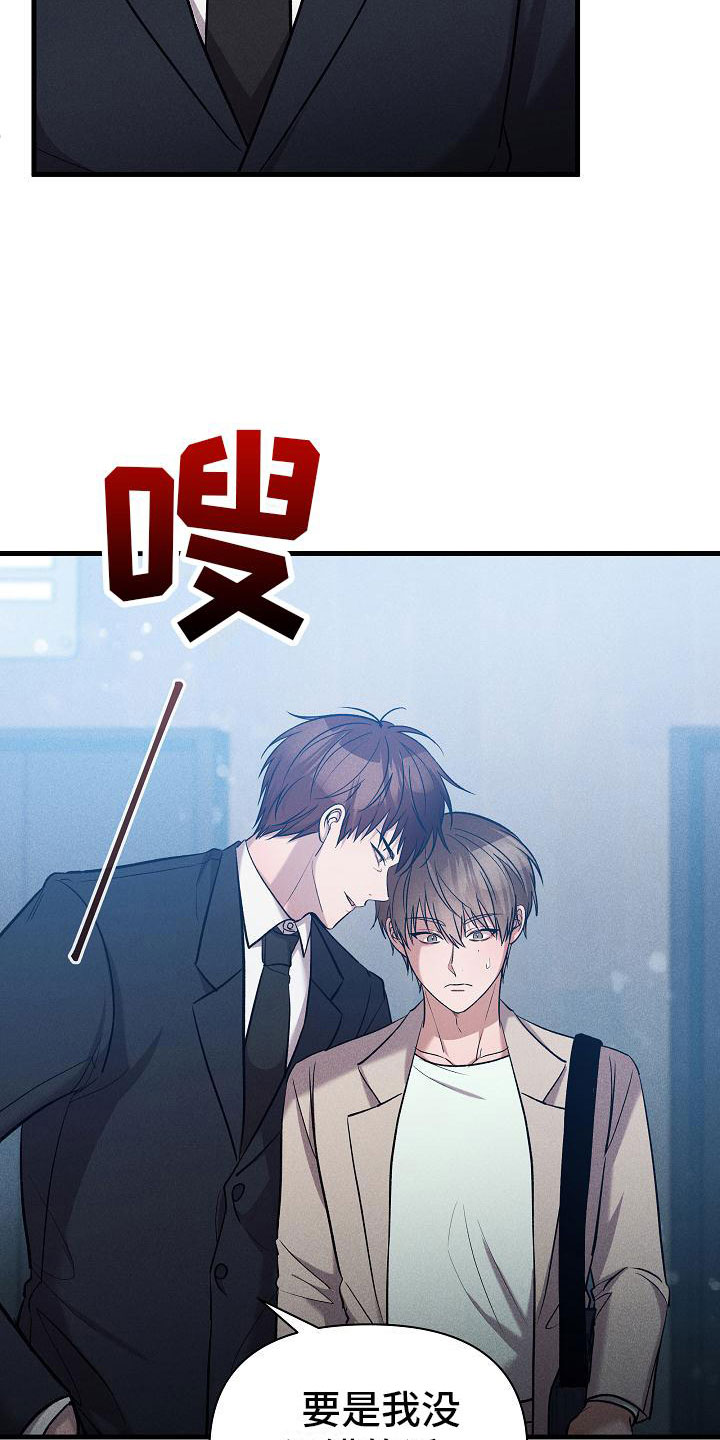 第27章：绝不闯祸5
