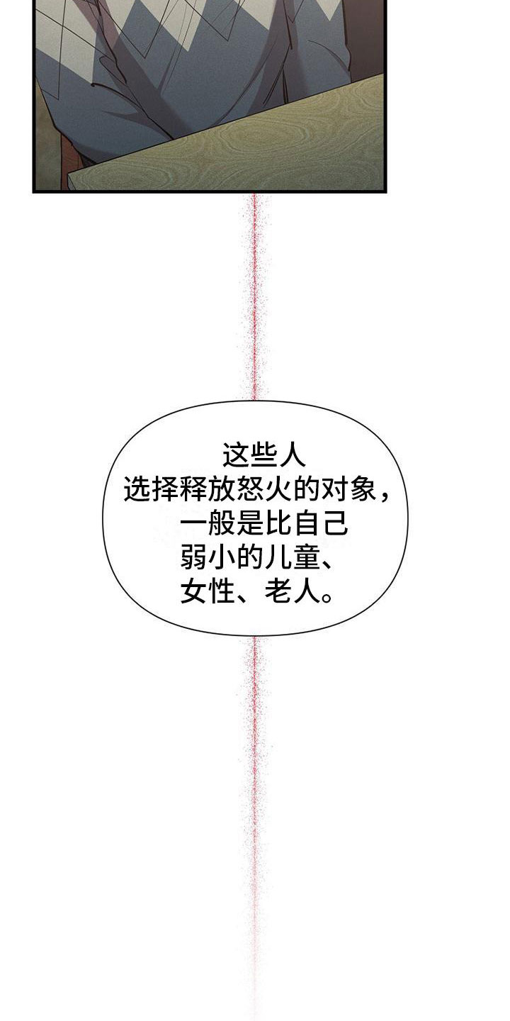第14章：杀人冲动27