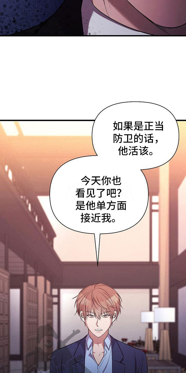 第8章：无法拒绝27