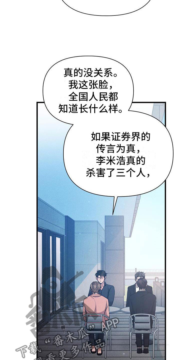第31章：心动15