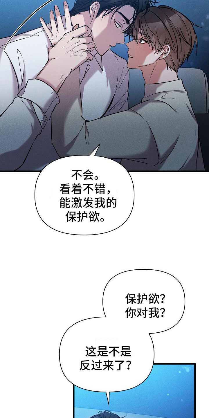 第24章：松开我的手22
