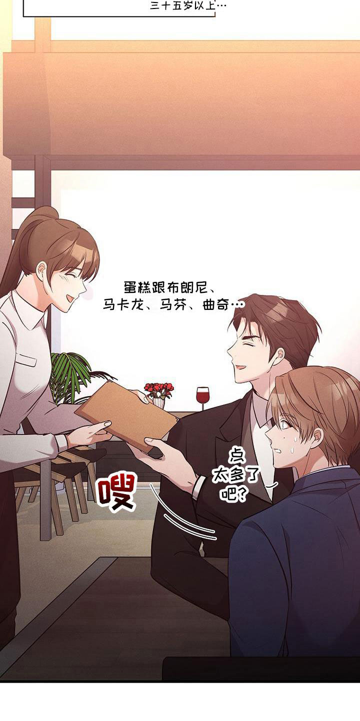 第8章：无法拒绝14