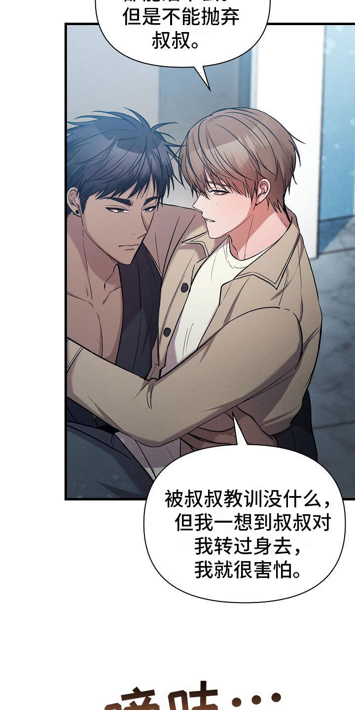 第34章：躲开了15