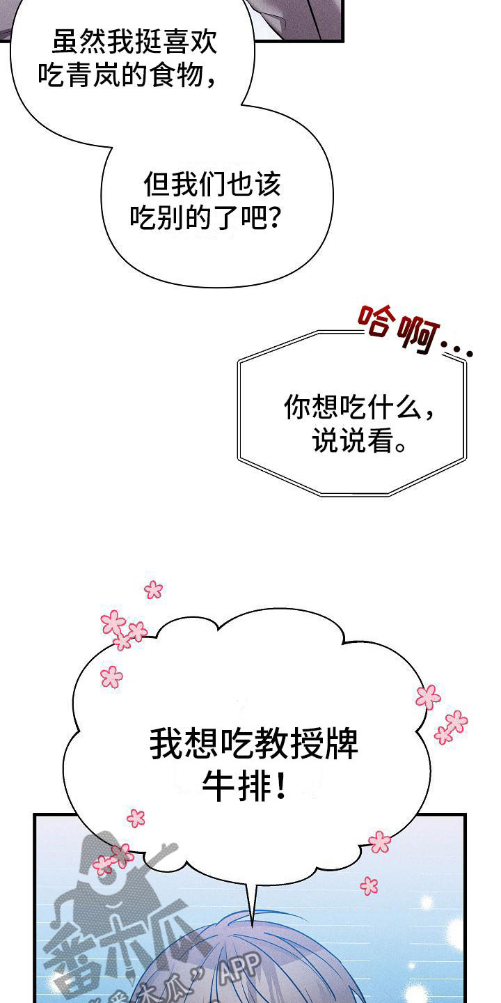 第32章：那小子不行21