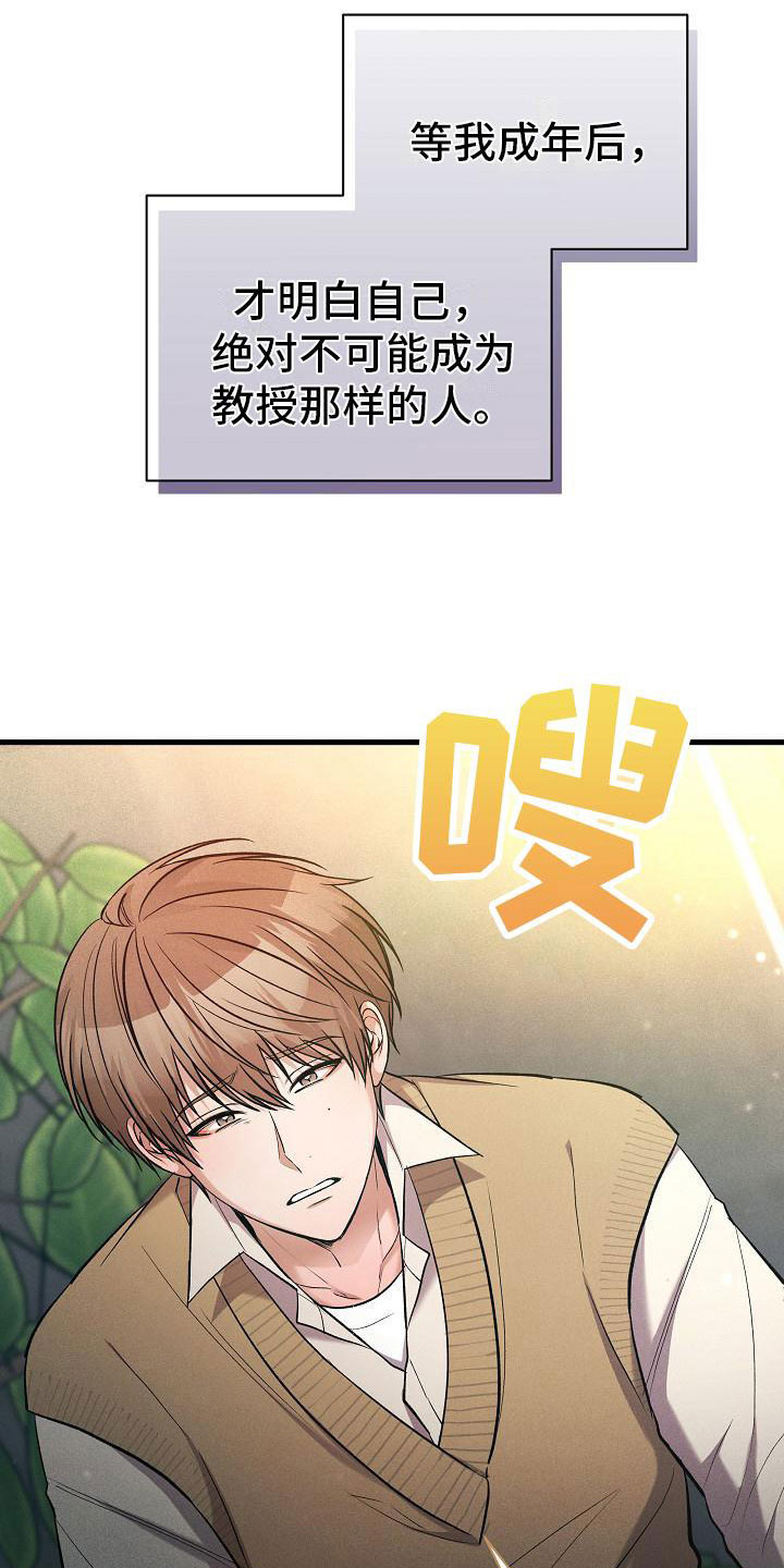 第33章：吵架24