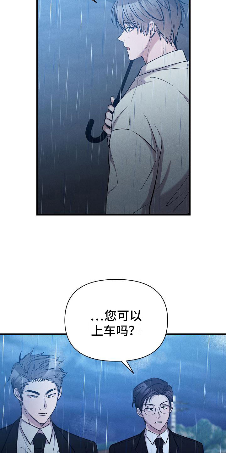 第24章：松开我的手9